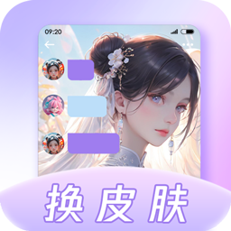 灵动主题皮肤